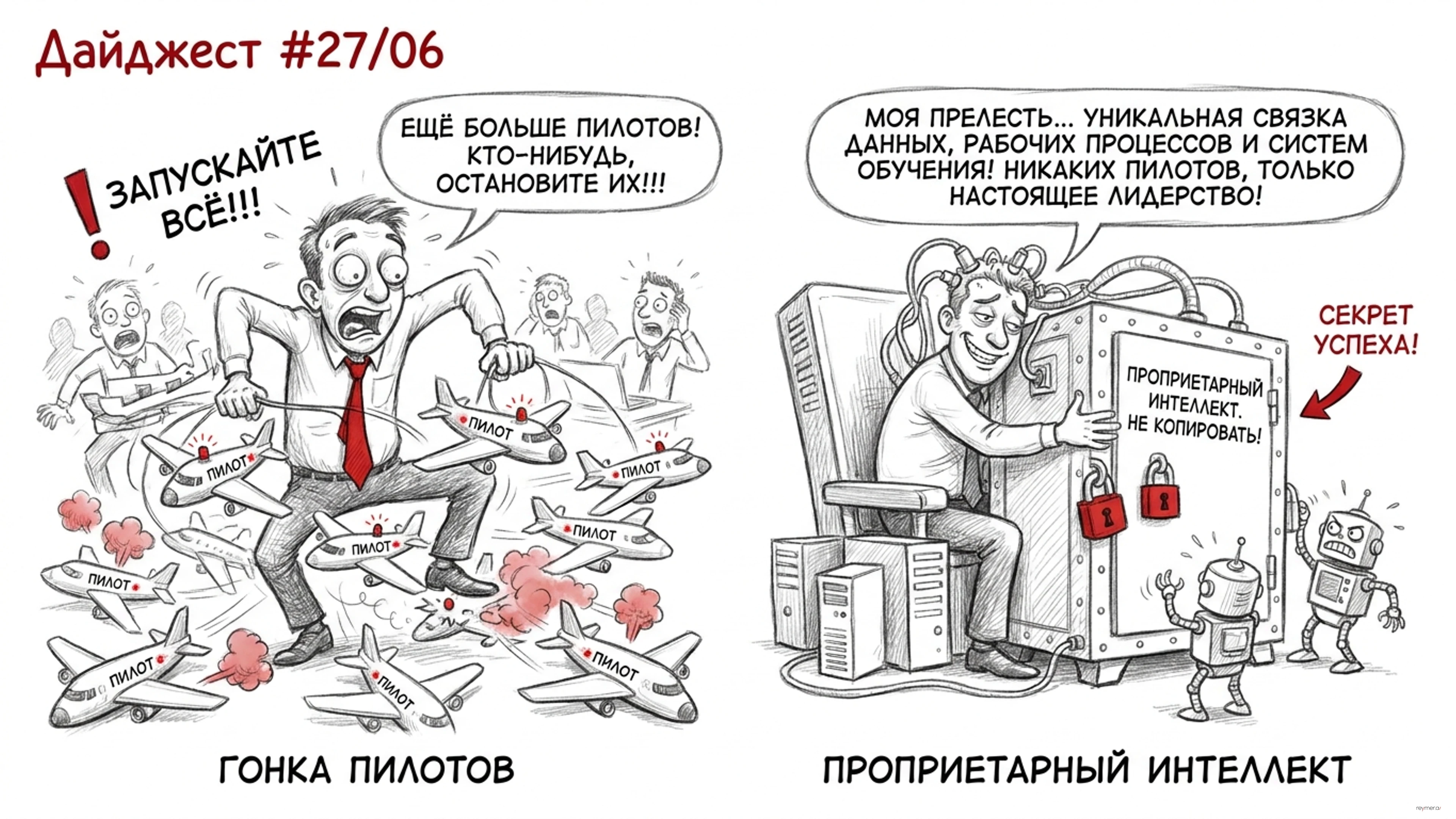 Проприетарный интеллект: как стать лидером в эпоху ИИ