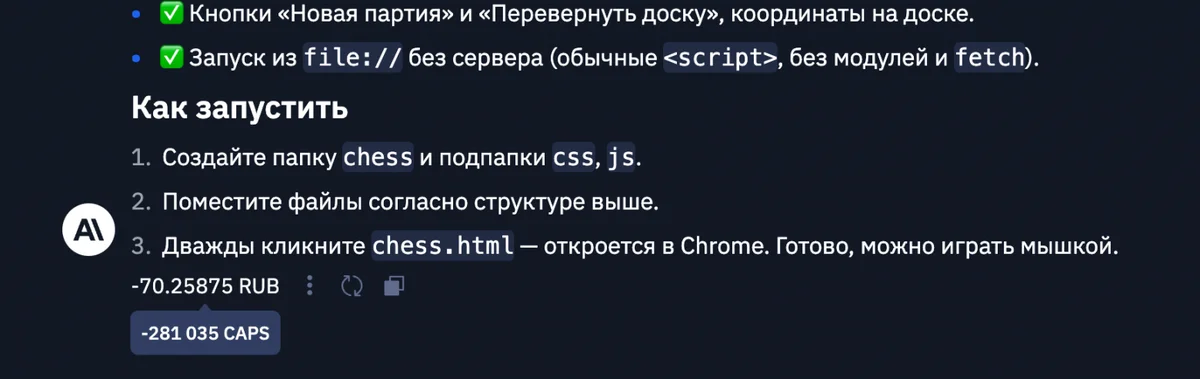 В конце каждого сообщения можно посмотреть стоимость запроса. На скрине окончание запроса для Opus 4.8 