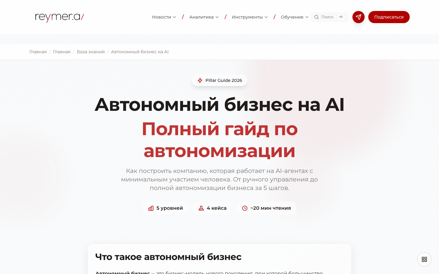 База знаний